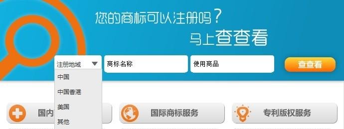 已注冊商標(biāo)在哪里可以查詢到？